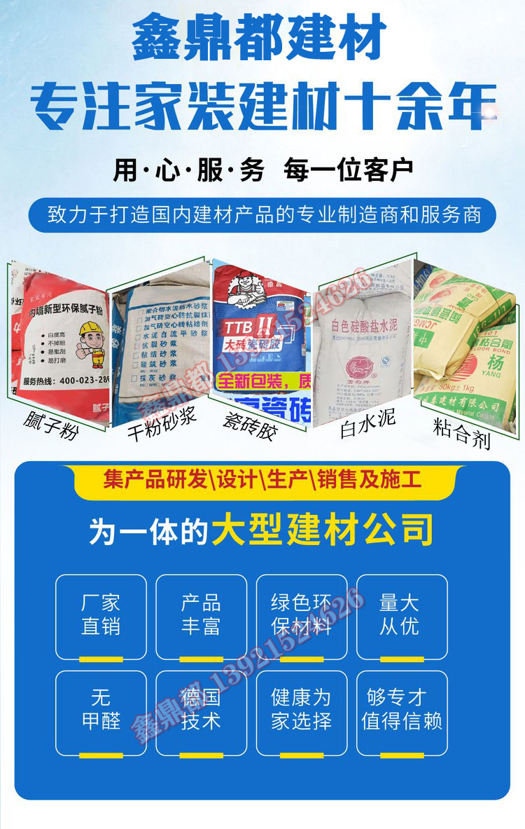粘合劑廠(chǎng)家(圖1)