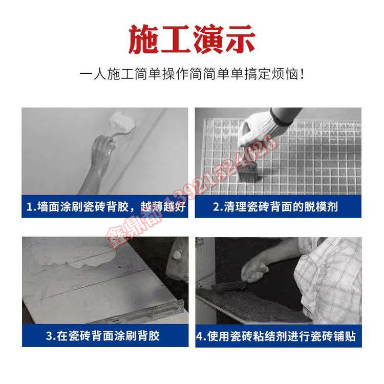 粘合劑廠(chǎng)家(圖4)